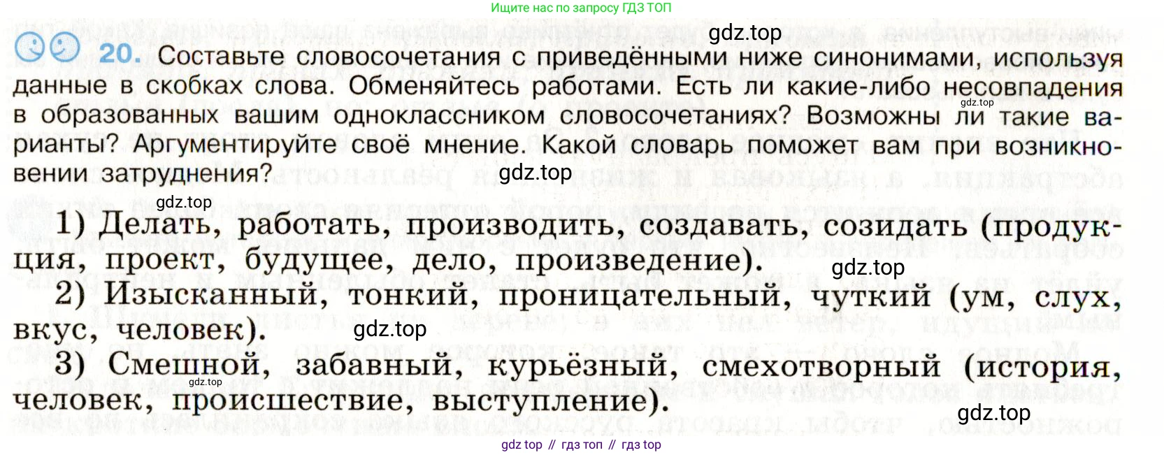 Русский язык, 9 класс Учебник, авторы: Бархударов Степан Григорьевич, Крючков Сергей Ефимович, Максимов Леонард Юрьевич, Чешко Лев Антонович, Николина Наталия Анатольевна, Мишина Клара Ивановна, Текучева Ирина Викторовна, Курцева Зоя Ивановна, Комиссарова Людмила Юрьевна, издательство Просвещение, Москва, 2023, салатового цвета, страница 13, номер 20, Условие 2019-2022