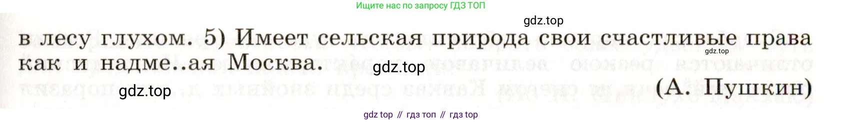 Русский язык, 9 класс Учебник, авторы: Бархударов Степан Григорьевич, Крючков Сергей Ефимович, Максимов Леонард Юрьевич, Чешко Лев Антонович, Николина Наталия Анатольевна, Мишина Клара Ивановна, Текучева Ирина Викторовна, Курцева Зоя Ивановна, Комиссарова Людмила Юрьевна, издательство Просвещение, Москва, 2023, салатового цвета, страница 104, номер 200, Условие 2019-2022 (продолжение 2)