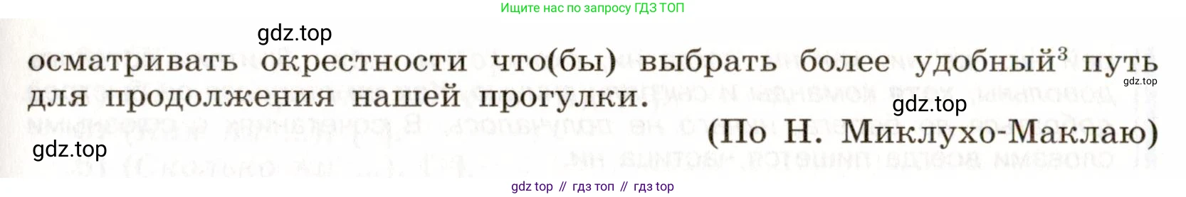 Русский язык, 9 класс Учебник, авторы: Бархударов Степан Григорьевич, Крючков Сергей Ефимович, Максимов Леонард Юрьевич, Чешко Лев Антонович, Николина Наталия Анатольевна, Мишина Клара Ивановна, Текучева Ирина Викторовна, Курцева Зоя Ивановна, Комиссарова Людмила Юрьевна, издательство Просвещение, Москва, 2023, салатового цвета, страница 105, номер 205, Условие 2019-2022 (продолжение 2)