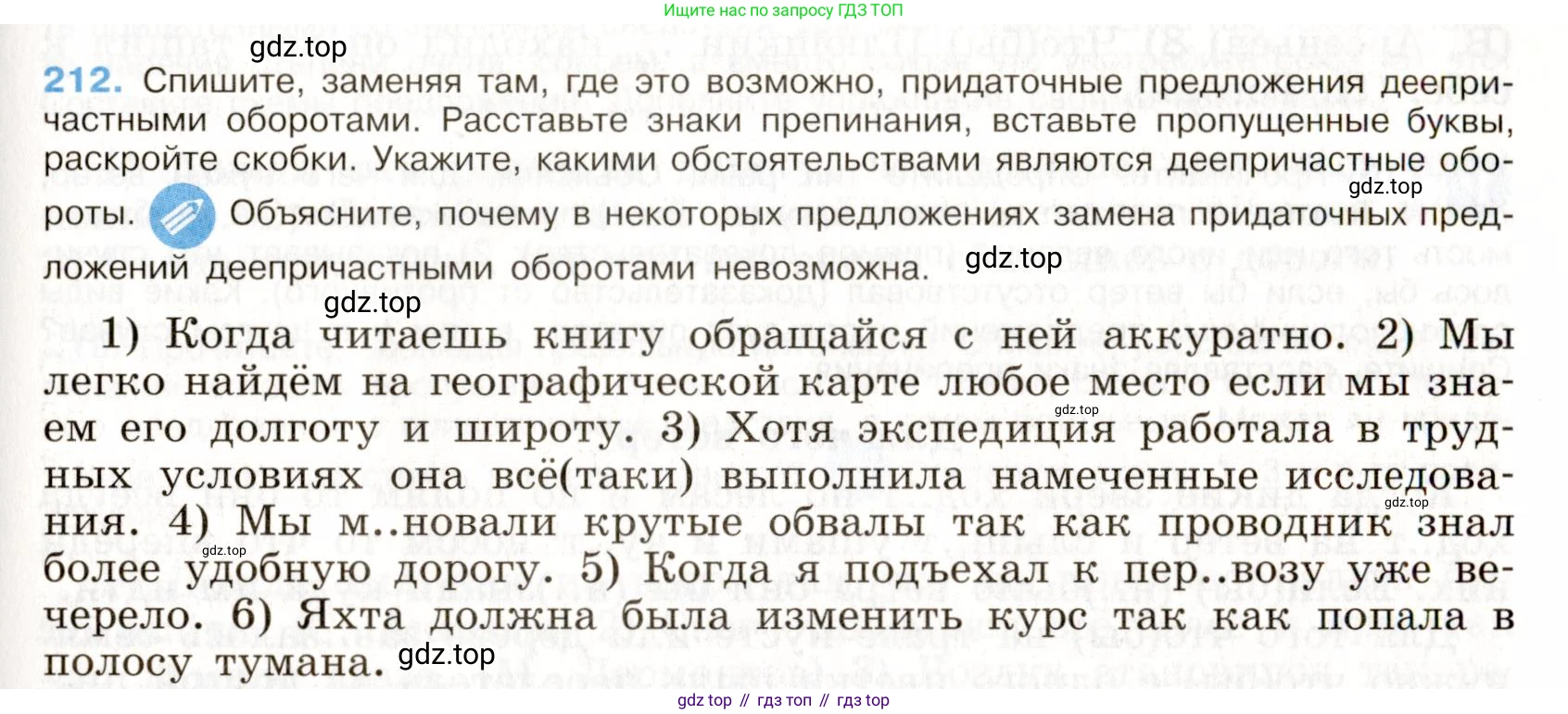 ГДЗ Русский язык, 9 класс Учебник, авторы: Бархударов Степан Григорьевич, Крючков Сергей Ефимович, Максимов Леонард Юрьевич, Чешко Лев Антонович, Николина Наталия Анатольевна, Мишина Клара Ивановна, Текучева Ирина Викторовна, Курцева Зоя Ивановна, Комиссарова Людмила Юрьевна, издательство Просвещение, Москва, 2023, салатового цвета, страница 108, номер 212, Условие 2019-2022