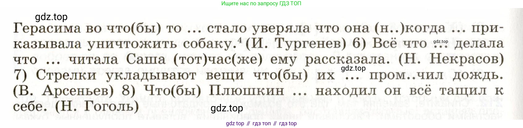 Русский язык, 9 класс Учебник, авторы: Бархударов Степан Григорьевич, Крючков Сергей Ефимович, Максимов Леонард Юрьевич, Чешко Лев Антонович, Николина Наталия Анатольевна, Мишина Клара Ивановна, Текучева Ирина Викторовна, Курцева Зоя Ивановна, Комиссарова Людмила Юрьевна, издательство Просвещение, Москва, 2023, салатового цвета, страница 109, номер 214, Условие 2019-2022 (продолжение 2)