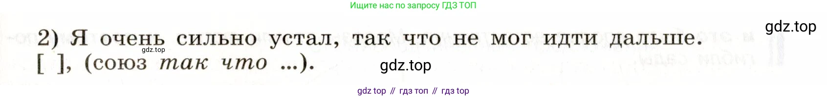 Русский язык, 9 класс Учебник, авторы: Бархударов Степан Григорьевич, Крючков Сергей Ефимович, Максимов Леонард Юрьевич, Чешко Лев Антонович, Николина Наталия Анатольевна, Мишина Клара Ивановна, Текучева Ирина Викторовна, Курцева Зоя Ивановна, Комиссарова Людмила Юрьевна, издательство Просвещение, Москва, 2023, салатового цвета, страница 110, номер 217, Условие 2019-2022 (продолжение 2)