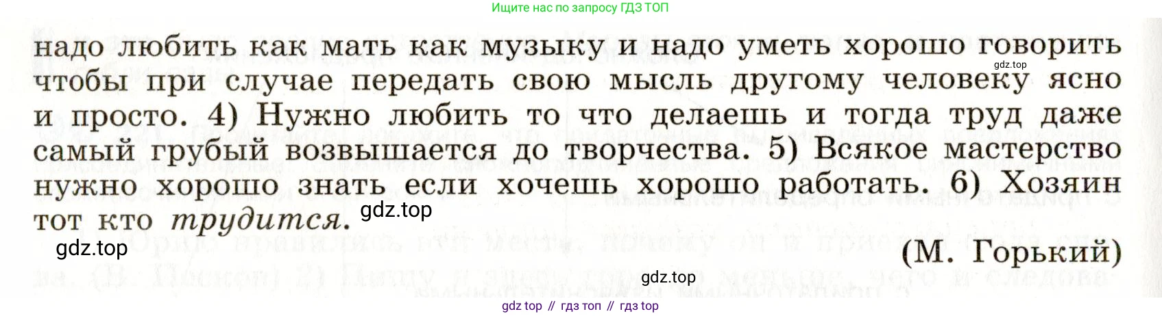 Русский язык, 9 класс Учебник, авторы: Бархударов Степан Григорьевич, Крючков Сергей Ефимович, Максимов Леонард Юрьевич, Чешко Лев Антонович, Николина Наталия Анатольевна, Мишина Клара Ивановна, Текучева Ирина Викторовна, Курцева Зоя Ивановна, Комиссарова Людмила Юрьевна, издательство Просвещение, Москва, 2023, салатового цвета, страница 112, номер 224, Условие 2019-2022 (продолжение 2)