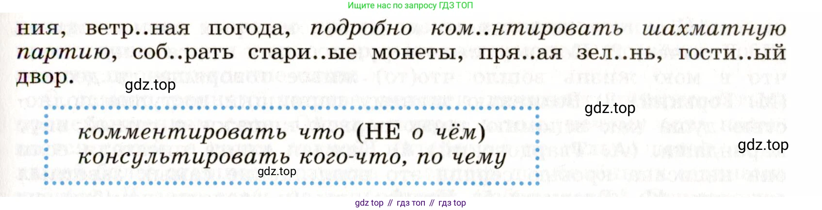 Русский язык, 9 класс Учебник, авторы: Бархударов Степан Григорьевич, Крючков Сергей Ефимович, Максимов Леонард Юрьевич, Чешко Лев Антонович, Николина Наталия Анатольевна, Мишина Клара Ивановна, Текучева Ирина Викторовна, Курцева Зоя Ивановна, Комиссарова Людмила Юрьевна, издательство Просвещение, Москва, 2023, салатового цвета, страница 113, номер 227, Условие 2019-2022 (продолжение 2)