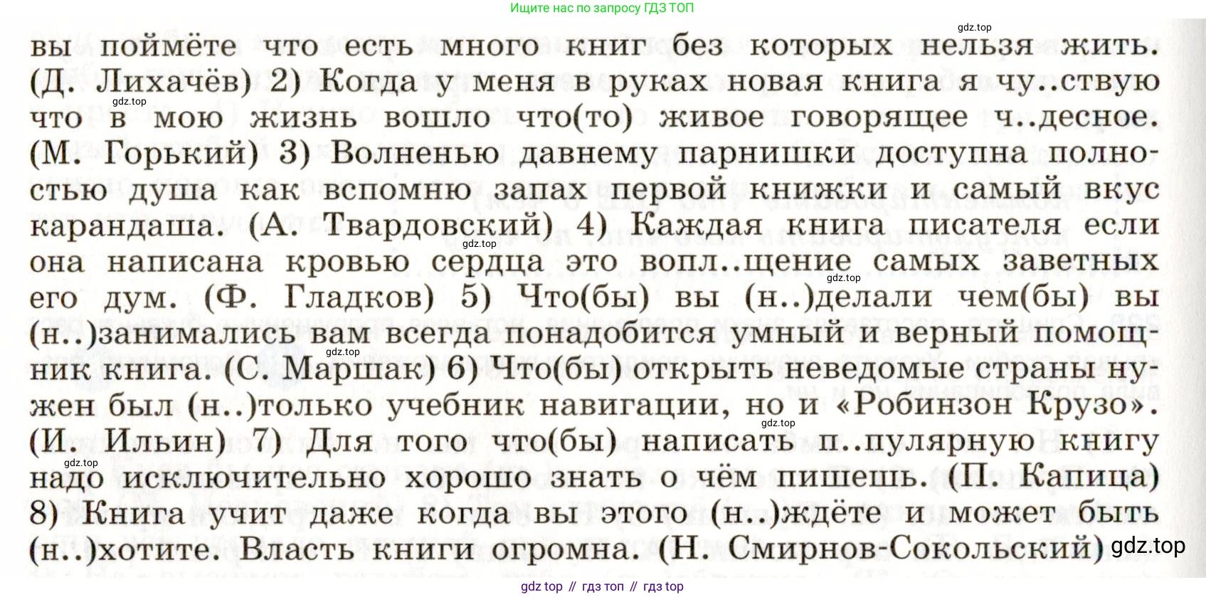Русский язык, 9 класс Учебник, авторы: Бархударов Степан Григорьевич, Крючков Сергей Ефимович, Максимов Леонард Юрьевич, Чешко Лев Антонович, Николина Наталия Анатольевна, Мишина Клара Ивановна, Текучева Ирина Викторовна, Курцева Зоя Ивановна, Комиссарова Людмила Юрьевна, издательство Просвещение, Москва, 2023, салатового цвета, страница 115, номер 230, Условие 2019-2022 (продолжение 2)