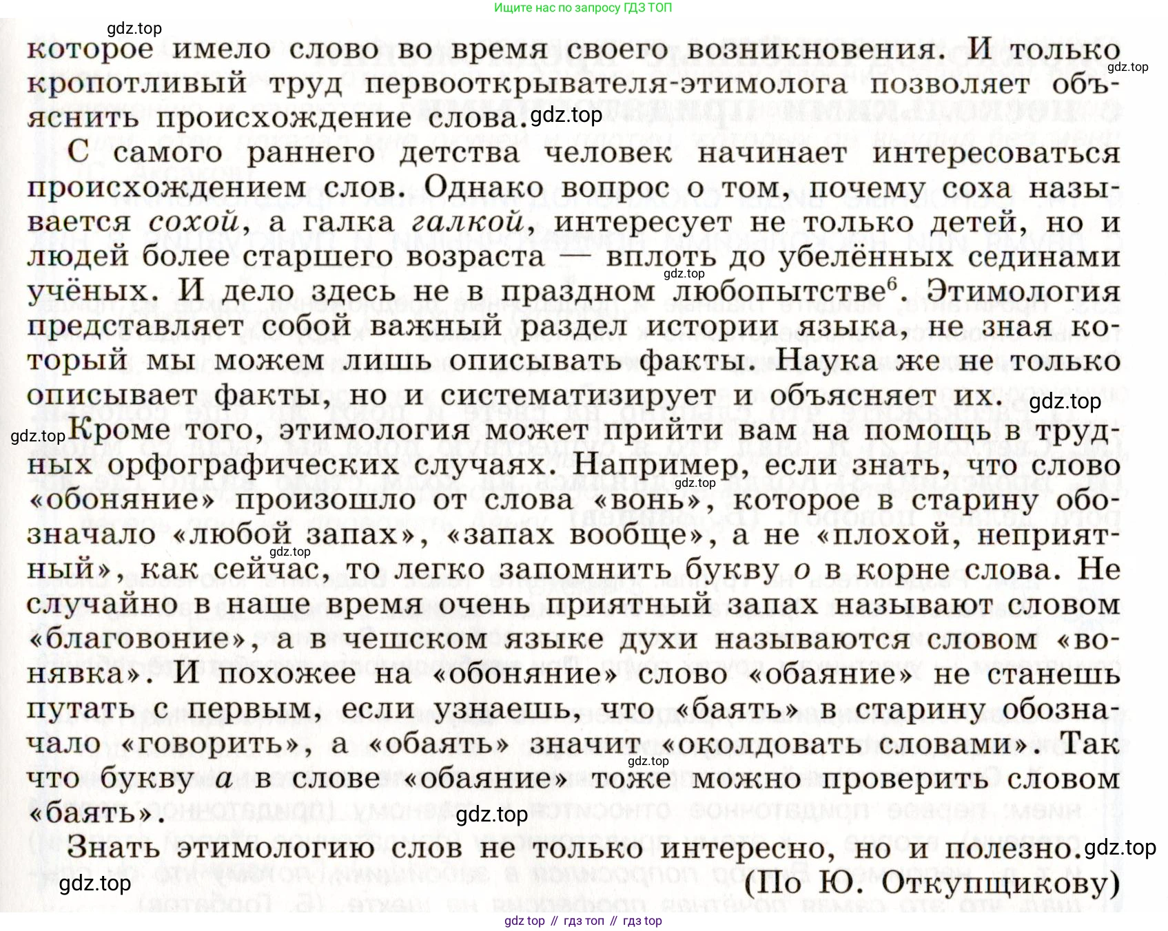 Русский язык, 9 класс Учебник, авторы: Бархударов Степан Григорьевич, Крючков Сергей Ефимович, Максимов Леонард Юрьевич, Чешко Лев Антонович, Николина Наталия Анатольевна, Мишина Клара Ивановна, Текучева Ирина Викторовна, Курцева Зоя Ивановна, Комиссарова Людмила Юрьевна, издательство Просвещение, Москва, 2023, салатового цвета, страница 115, номер 231, Условие 2019-2022 (продолжение 2)