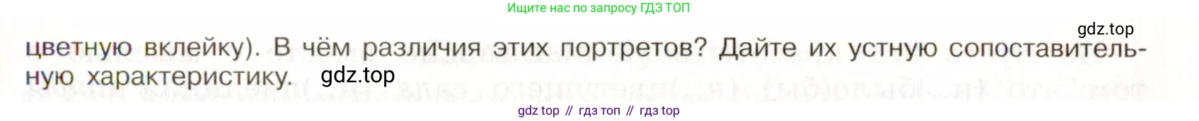 Русский язык, 9 класс Учебник, авторы: Бархударов Степан Григорьевич, Крючков Сергей Ефимович, Максимов Леонард Юрьевич, Чешко Лев Антонович, Николина Наталия Анатольевна, Мишина Клара Ивановна, Текучева Ирина Викторовна, Курцева Зоя Ивановна, Комиссарова Людмила Юрьевна, издательство Просвещение, Москва, 2023, салатового цвета, страница 121, номер 241, Условие 2019-2022 (продолжение 2)