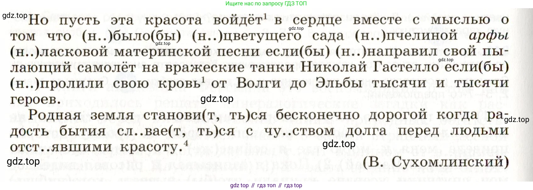Русский язык, 9 класс Учебник, авторы: Бархударов Степан Григорьевич, Крючков Сергей Ефимович, Максимов Леонард Юрьевич, Чешко Лев Антонович, Николина Наталия Анатольевна, Мишина Клара Ивановна, Текучева Ирина Викторовна, Курцева Зоя Ивановна, Комиссарова Людмила Юрьевна, издательство Просвещение, Москва, 2023, салатового цвета, страница 122, номер 243, Условие 2019-2022 (продолжение 2)