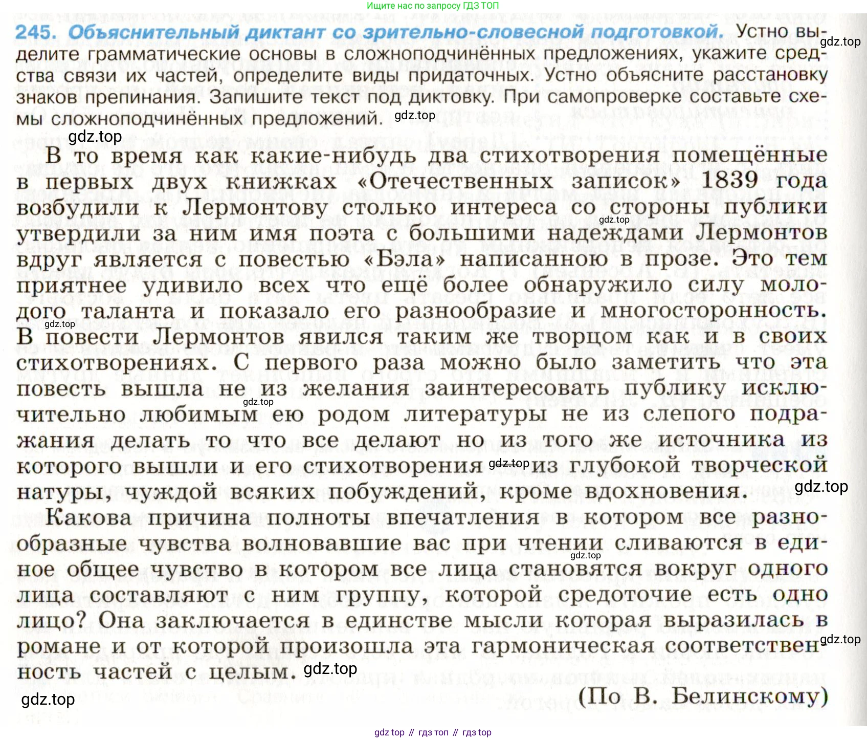 Русский язык, 9 класс Учебник, авторы: Бархударов Степан Григорьевич, Крючков Сергей Ефимович, Максимов Леонард Юрьевич, Чешко Лев Антонович, Николина Наталия Анатольевна, Мишина Клара Ивановна, Текучева Ирина Викторовна, Курцева Зоя Ивановна, Комиссарова Людмила Юрьевна, издательство Просвещение, Москва, 2023, салатового цвета, страница 123, номер 245, Условие 2019-2022