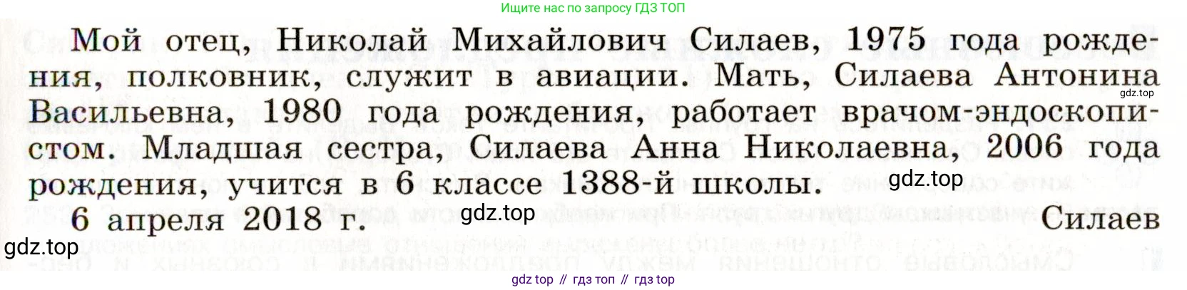 Русский язык, 9 класс Учебник, авторы: Бархударов Степан Григорьевич, Крючков Сергей Ефимович, Максимов Леонард Юрьевич, Чешко Лев Антонович, Николина Наталия Анатольевна, Мишина Клара Ивановна, Текучева Ирина Викторовна, Курцева Зоя Ивановна, Комиссарова Людмила Юрьевна, издательство Просвещение, Москва, 2023, салатового цвета, страница 126, номер 248, Условие 2019-2022 (продолжение 2)