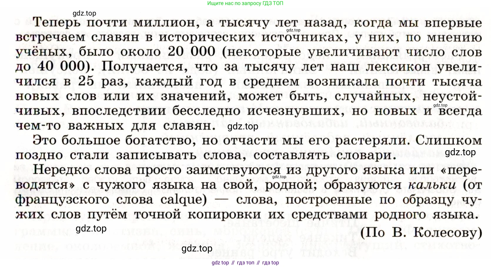 Русский язык, 9 класс Учебник, авторы: Бархударов Степан Григорьевич, Крючков Сергей Ефимович, Максимов Леонард Юрьевич, Чешко Лев Антонович, Николина Наталия Анатольевна, Мишина Клара Ивановна, Текучева Ирина Викторовна, Курцева Зоя Ивановна, Комиссарова Людмила Юрьевна, издательство Просвещение, Москва, 2023, салатового цвета, страница 15, номер 25, Условие 2019-2022 (продолжение 2)