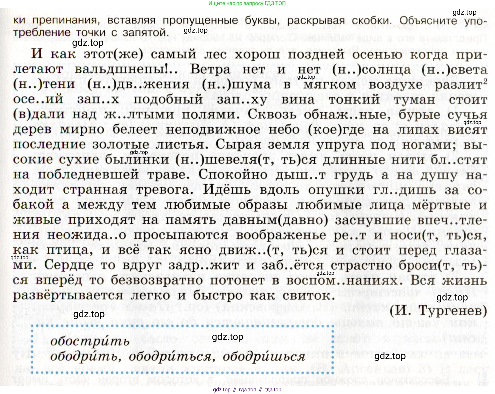 Русский язык, 9 класс Учебник, авторы: Бархударов Степан Григорьевич, Крючков Сергей Ефимович, Максимов Леонард Юрьевич, Чешко Лев Антонович, Николина Наталия Анатольевна, Мишина Клара Ивановна, Текучева Ирина Викторовна, Курцева Зоя Ивановна, Комиссарова Людмила Юрьевна, издательство Просвещение, Москва, 2023, салатового цвета, страница 131, номер 257, Условие 2019-2022 (продолжение 2)