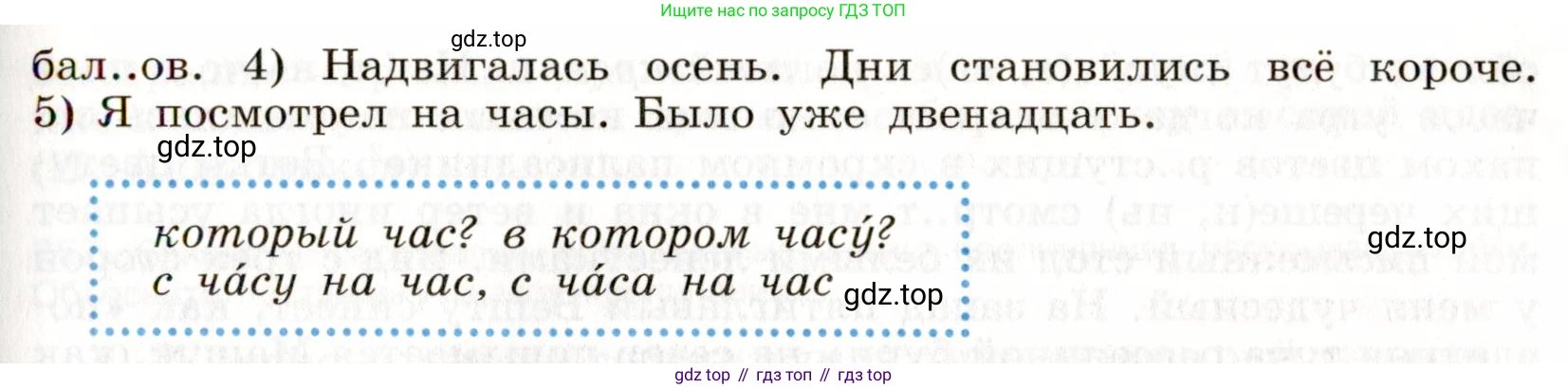 ГДЗ Русский язык, 9 класс Учебник, авторы: Бархударов Степан Григорьевич, Крючков Сергей Ефимович, Максимов Леонард Юрьевич, Чешко Лев Антонович, Николина Наталия Анатольевна, Мишина Клара Ивановна, Текучева Ирина Викторовна, Курцева Зоя Ивановна, Комиссарова Людмила Юрьевна, издательство Просвещение, Москва, 2023, салатового цвета, страница 132, номер 261, Условие 2019-2022 (продолжение 2)