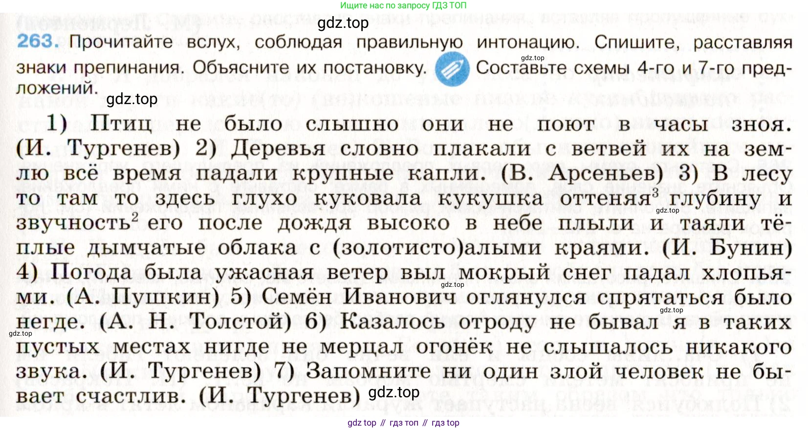Русский язык, 9 класс Учебник, авторы: Бархударов Степан Григорьевич, Крючков Сергей Ефимович, Максимов Леонард Юрьевич, Чешко Лев Антонович, Николина Наталия Анатольевна, Мишина Клара Ивановна, Текучева Ирина Викторовна, Курцева Зоя Ивановна, Комиссарова Людмила Юрьевна, издательство Просвещение, Москва, 2023, салатового цвета, страница 134, номер 263, Условие 2019-2022