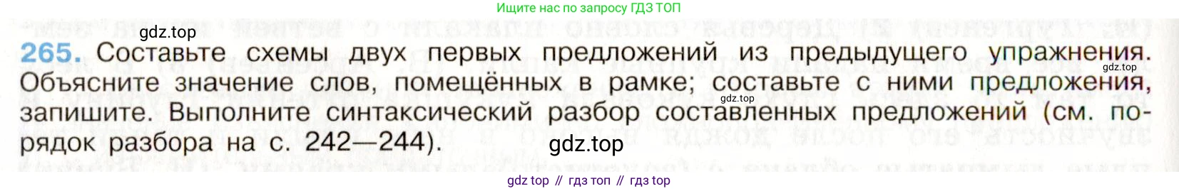Русский язык, 9 класс Учебник, авторы: Бархударов Степан Григорьевич, Крючков Сергей Ефимович, Максимов Леонард Юрьевич, Чешко Лев Антонович, Николина Наталия Анатольевна, Мишина Клара Ивановна, Текучева Ирина Викторовна, Курцева Зоя Ивановна, Комиссарова Людмила Юрьевна, издательство Просвещение, Москва, 2023, салатового цвета, страница 136, номер 265, Условие 2019-2022