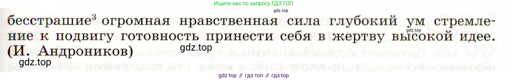 Русский язык, 9 класс Учебник, авторы: Бархударов Степан Григорьевич, Крючков Сергей Ефимович, Максимов Леонард Юрьевич, Чешко Лев Антонович, Николина Наталия Анатольевна, Мишина Клара Ивановна, Текучева Ирина Викторовна, Курцева Зоя Ивановна, Комиссарова Людмила Юрьевна, издательство Просвещение, Москва, 2023, салатового цвета, страница 136, номер 266, Условие 2019-2022 (продолжение 2)