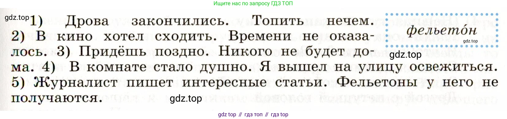 Русский язык, 9 класс Учебник, авторы: Бархударов Степан Григорьевич, Крючков Сергей Ефимович, Максимов Леонард Юрьевич, Чешко Лев Антонович, Николина Наталия Анатольевна, Мишина Клара Ивановна, Текучева Ирина Викторовна, Курцева Зоя Ивановна, Комиссарова Людмила Юрьевна, издательство Просвещение, Москва, 2023, салатового цвета, страница 138, номер 271, Условие 2019-2022 (продолжение 2)