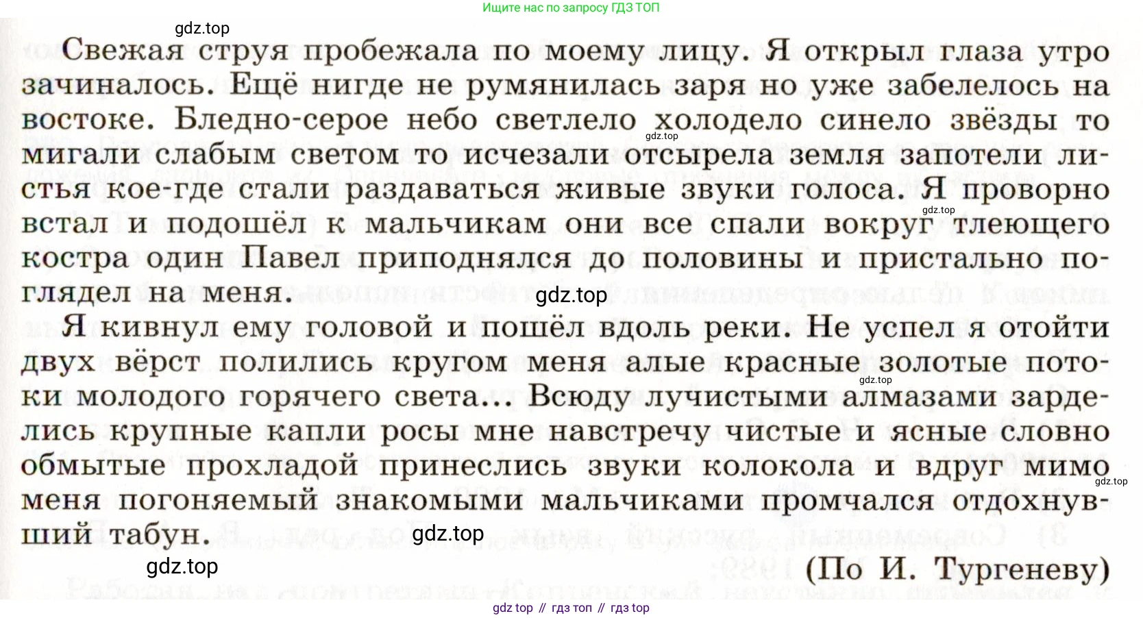 Русский язык, 9 класс Учебник, авторы: Бархударов Степан Григорьевич, Крючков Сергей Ефимович, Максимов Леонард Юрьевич, Чешко Лев Антонович, Николина Наталия Анатольевна, Мишина Клара Ивановна, Текучева Ирина Викторовна, Курцева Зоя Ивановна, Комиссарова Людмила Юрьевна, издательство Просвещение, Москва, 2023, салатового цвета, страница 141, номер 276, Условие 2019-2022 (продолжение 2)