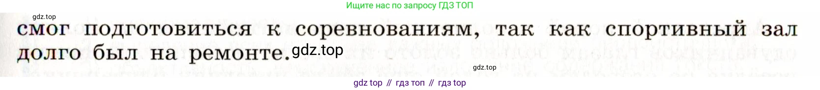 ГДЗ Русский язык, 9 класс Учебник, авторы: Бархударов Степан Григорьевич, Крючков Сергей Ефимович, Максимов Леонард Юрьевич, Чешко Лев Антонович, Николина Наталия Анатольевна, Мишина Клара Ивановна, Текучева Ирина Викторовна, Курцева Зоя Ивановна, Комиссарова Людмила Юрьевна, издательство Просвещение, Москва, 2023, салатового цвета, страница 142, номер 279, Условие 2019-2022 (продолжение 2)