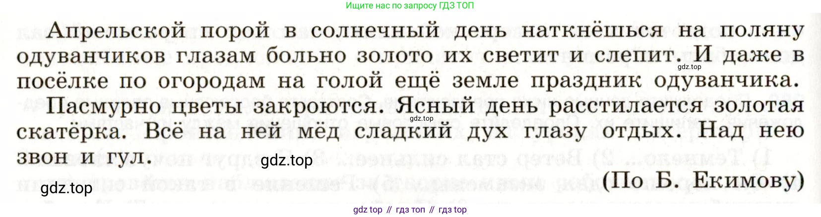 Русский язык, 9 класс Учебник, авторы: Бархударов Степан Григорьевич, Крючков Сергей Ефимович, Максимов Леонард Юрьевич, Чешко Лев Антонович, Николина Наталия Анатольевна, Мишина Клара Ивановна, Текучева Ирина Викторовна, Курцева Зоя Ивановна, Комиссарова Людмила Юрьевна, издательство Просвещение, Москва, 2023, салатового цвета, страница 144, номер 283, Условие 2019-2022 (продолжение 2)