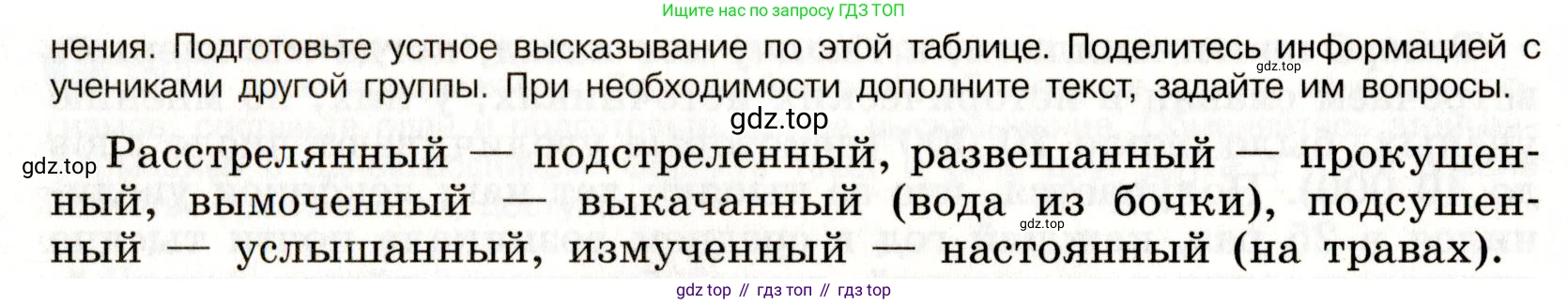 Русский язык, 9 класс Учебник, авторы: Бархударов Степан Григорьевич, Крючков Сергей Ефимович, Максимов Леонард Юрьевич, Чешко Лев Антонович, Николина Наталия Анатольевна, Мишина Клара Ивановна, Текучева Ирина Викторовна, Курцева Зоя Ивановна, Комиссарова Людмила Юрьевна, издательство Просвещение, Москва, 2023, салатового цвета, страница 17, номер 29, Условие 2019-2022 (продолжение 2)