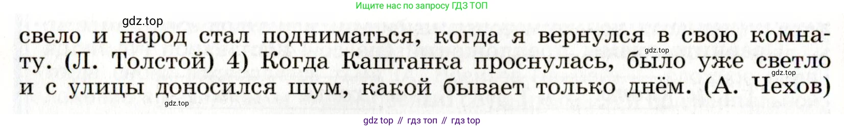 Русский язык, 9 класс Учебник, авторы: Бархударов Степан Григорьевич, Крючков Сергей Ефимович, Максимов Леонард Юрьевич, Чешко Лев Антонович, Николина Наталия Анатольевна, Мишина Клара Ивановна, Текучева Ирина Викторовна, Курцева Зоя Ивановна, Комиссарова Людмила Юрьевна, издательство Просвещение, Москва, 2023, салатового цвета, страница 148, номер 292, Условие 2019-2022 (продолжение 2)