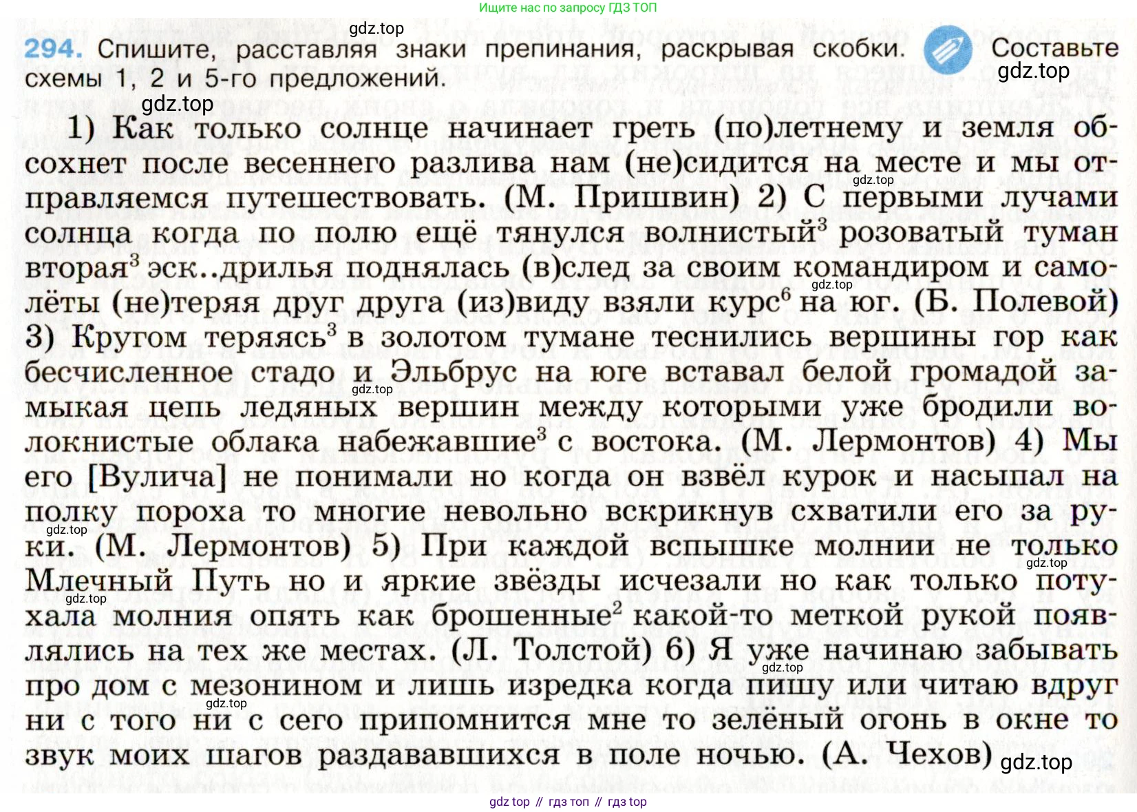 Русский язык, 9 класс Учебник, авторы: Бархударов Степан Григорьевич, Крючков Сергей Ефимович, Максимов Леонард Юрьевич, Чешко Лев Антонович, Николина Наталия Анатольевна, Мишина Клара Ивановна, Текучева Ирина Викторовна, Курцева Зоя Ивановна, Комиссарова Людмила Юрьевна, издательство Просвещение, Москва, 2023, салатового цвета, страница 149, номер 294, Условие 2019-2022