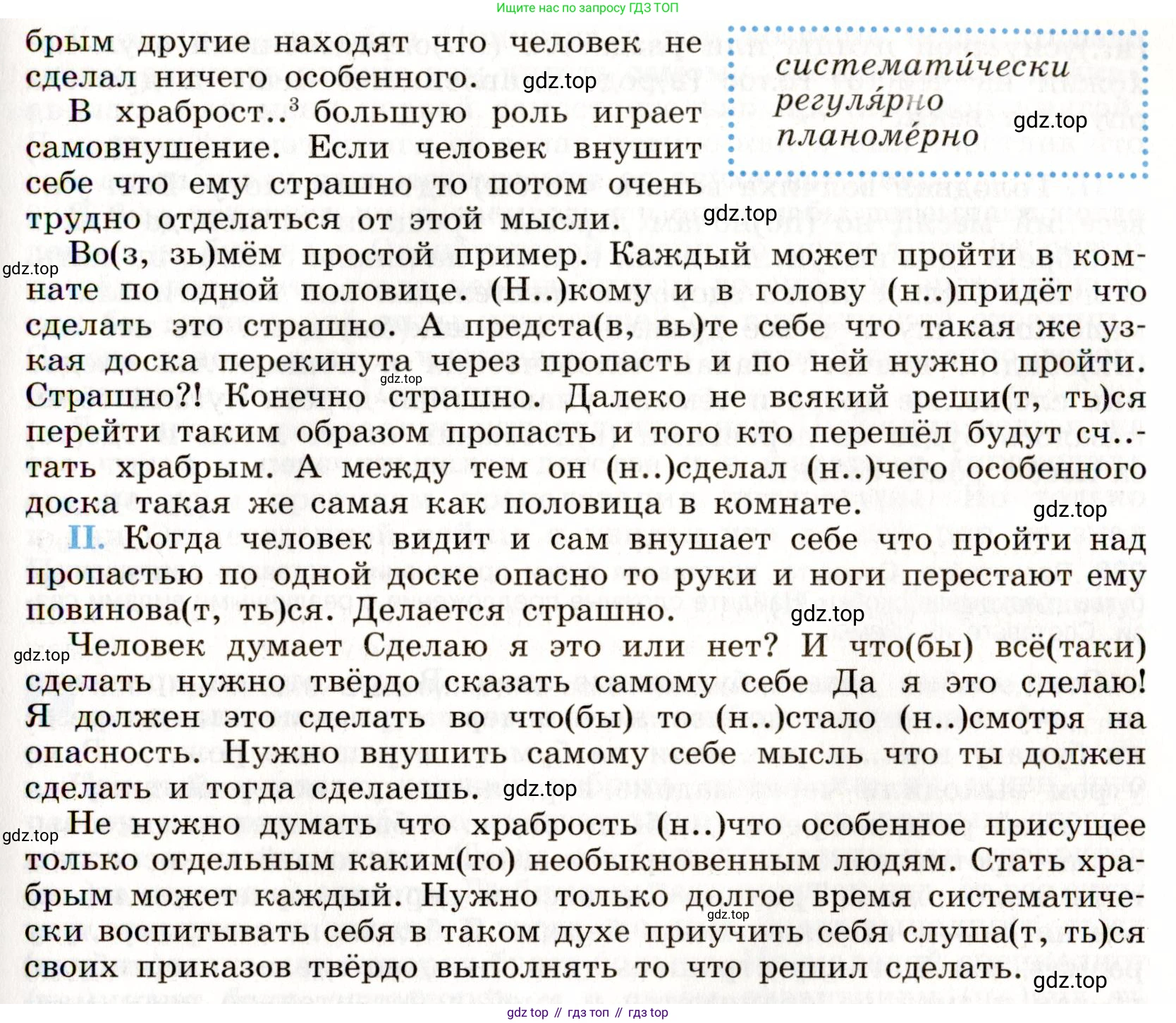 Русский язык, 9 класс Учебник, авторы: Бархударов Степан Григорьевич, Крючков Сергей Ефимович, Максимов Леонард Юрьевич, Чешко Лев Антонович, Николина Наталия Анатольевна, Мишина Клара Ивановна, Текучева Ирина Викторовна, Курцева Зоя Ивановна, Комиссарова Людмила Юрьевна, издательство Просвещение, Москва, 2023, салатового цвета, страница 149, номер 295, Условие 2019-2022 (продолжение 2)
