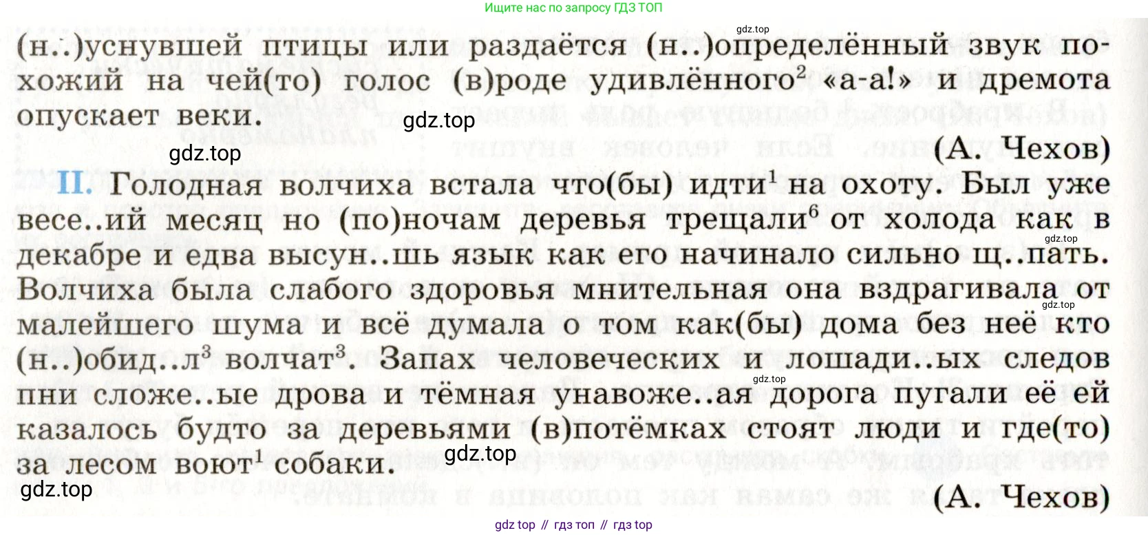 Русский язык, 9 класс Учебник, авторы: Бархударов Степан Григорьевич, Крючков Сергей Ефимович, Максимов Леонард Юрьевич, Чешко Лев Антонович, Николина Наталия Анатольевна, Мишина Клара Ивановна, Текучева Ирина Викторовна, Курцева Зоя Ивановна, Комиссарова Людмила Юрьевна, издательство Просвещение, Москва, 2023, салатового цвета, страница 150, номер 297, Условие 2019-2022 (продолжение 2)