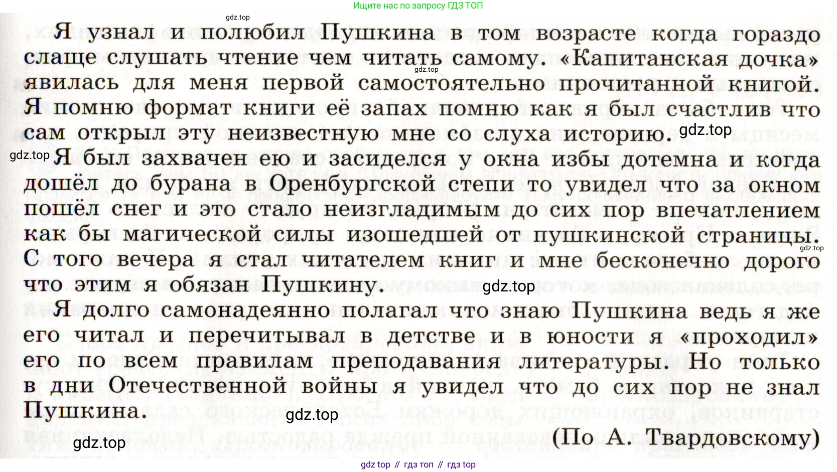Русский язык, 9 класс Учебник, авторы: Бархударов Степан Григорьевич, Крючков Сергей Ефимович, Максимов Леонард Юрьевич, Чешко Лев Антонович, Николина Наталия Анатольевна, Мишина Клара Ивановна, Текучева Ирина Викторовна, Курцева Зоя Ивановна, Комиссарова Людмила Юрьевна, издательство Просвещение, Москва, 2023, салатового цвета, страница 151, номер 299, Условие 2019-2022 (продолжение 2)