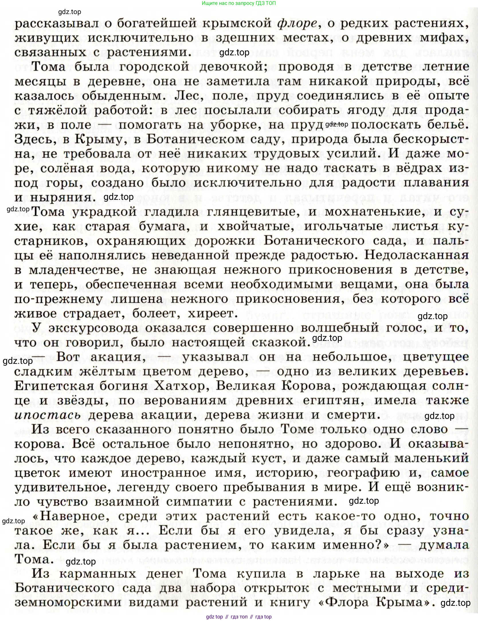 Русский язык, 9 класс Учебник, авторы: Бархударов Степан Григорьевич, Крючков Сергей Ефимович, Максимов Леонард Юрьевич, Чешко Лев Антонович, Николина Наталия Анатольевна, Мишина Клара Ивановна, Текучева Ирина Викторовна, Курцева Зоя Ивановна, Комиссарова Людмила Юрьевна, издательство Просвещение, Москва, 2023, салатового цвета, страница 153, номер 301, Условие 2019-2022 (продолжение 2)