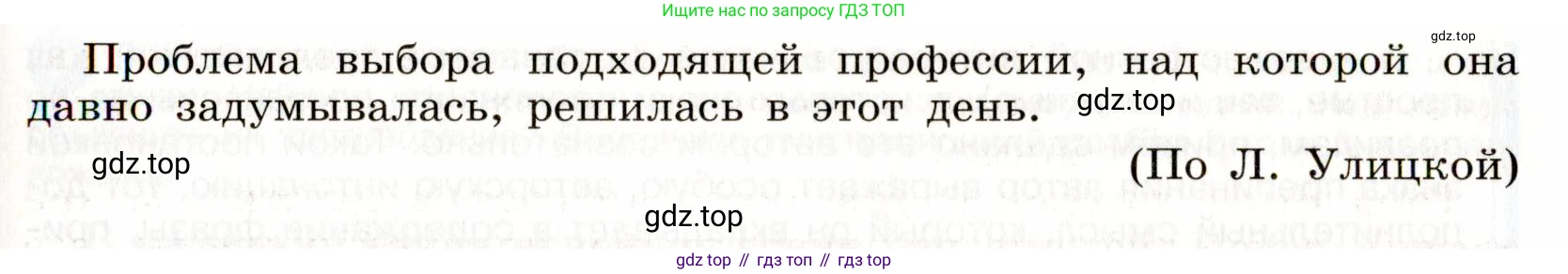 Русский язык, 9 класс Учебник, авторы: Бархударов Степан Григорьевич, Крючков Сергей Ефимович, Максимов Леонард Юрьевич, Чешко Лев Антонович, Николина Наталия Анатольевна, Мишина Клара Ивановна, Текучева Ирина Викторовна, Курцева Зоя Ивановна, Комиссарова Людмила Юрьевна, издательство Просвещение, Москва, 2023, салатового цвета, страница 153, номер 301, Условие 2019-2022 (продолжение 3)