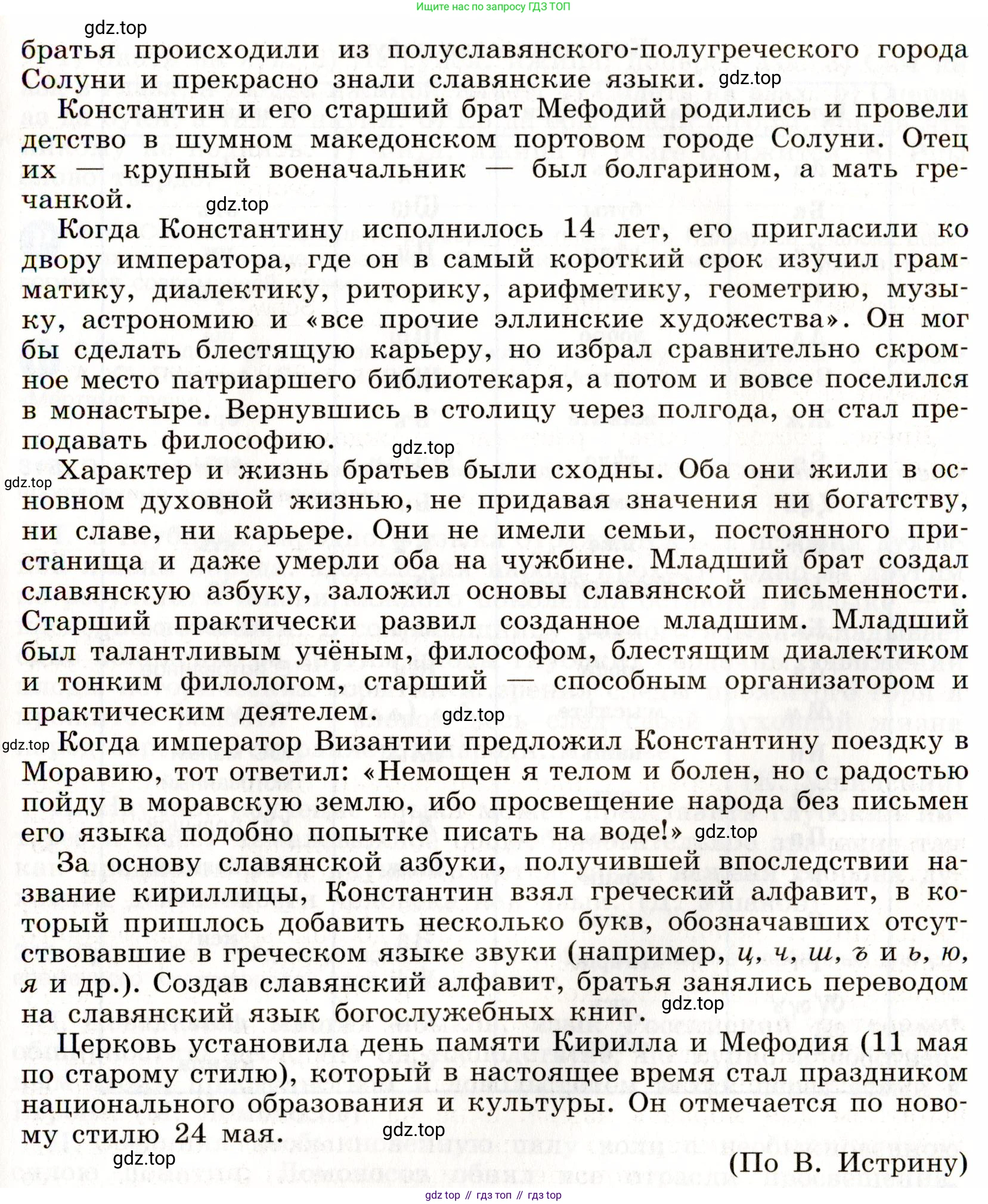 Русский язык, 9 класс Учебник, авторы: Бархударов Степан Григорьевич, Крючков Сергей Ефимович, Максимов Леонард Юрьевич, Чешко Лев Антонович, Николина Наталия Анатольевна, Мишина Клара Ивановна, Текучева Ирина Викторовна, Курцева Зоя Ивановна, Комиссарова Людмила Юрьевна, издательство Просвещение, Москва, 2023, салатового цвета, страница 159, номер 313, Условие 2019-2022 (продолжение 2)
