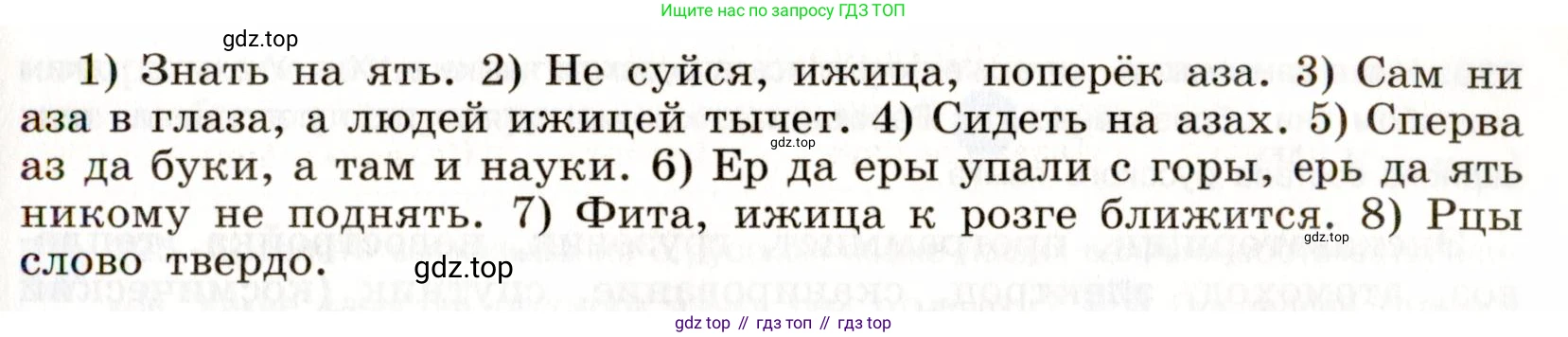 Русский язык, 9 класс Учебник, авторы: Бархударов Степан Григорьевич, Крючков Сергей Ефимович, Максимов Леонард Юрьевич, Чешко Лев Антонович, Николина Наталия Анатольевна, Мишина Клара Ивановна, Текучева Ирина Викторовна, Курцева Зоя Ивановна, Комиссарова Людмила Юрьевна, издательство Просвещение, Москва, 2023, салатового цвета, страница 160, номер 315, Условие 2019-2022 (продолжение 2)