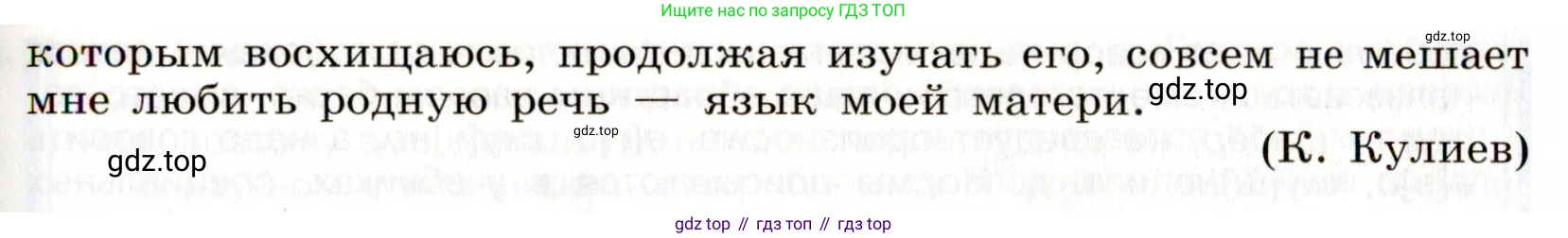Русский язык, 9 класс Учебник, авторы: Бархударов Степан Григорьевич, Крючков Сергей Ефимович, Максимов Леонард Юрьевич, Чешко Лев Антонович, Николина Наталия Анатольевна, Мишина Клара Ивановна, Текучева Ирина Викторовна, Курцева Зоя Ивановна, Комиссарова Людмила Юрьевна, издательство Просвещение, Москва, 2023, салатового цвета, страница 165, номер 324, Условие 2019-2022 (продолжение 2)