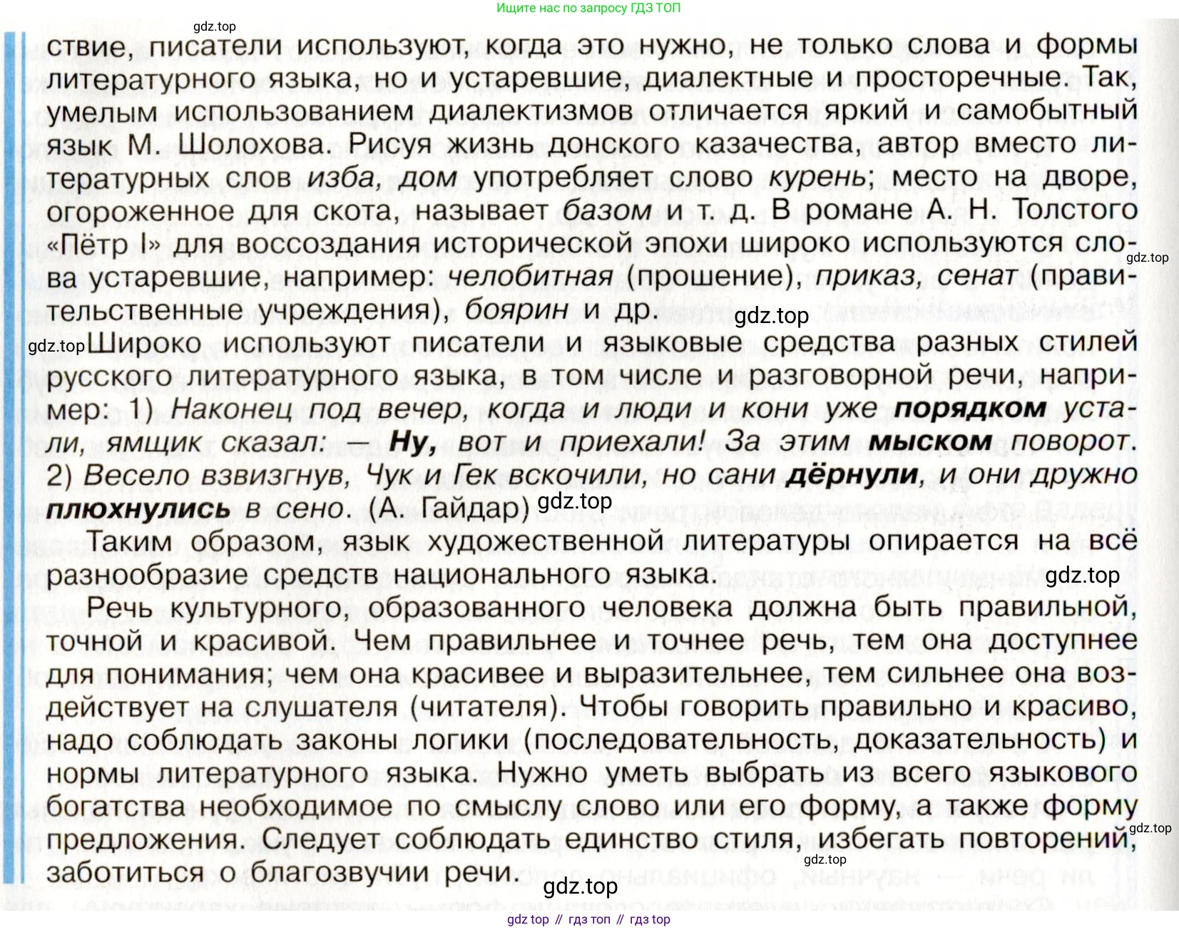 Русский язык, 9 класс Учебник, авторы: Бархударов Степан Григорьевич, Крючков Сергей Ефимович, Максимов Леонард Юрьевич, Чешко Лев Антонович, Николина Наталия Анатольевна, Мишина Клара Ивановна, Текучева Ирина Викторовна, Курцева Зоя Ивановна, Комиссарова Людмила Юрьевна, издательство Просвещение, Москва, 2023, салатового цвета, страница 167, номер 326, Условие 2019-2022 (продолжение 4)