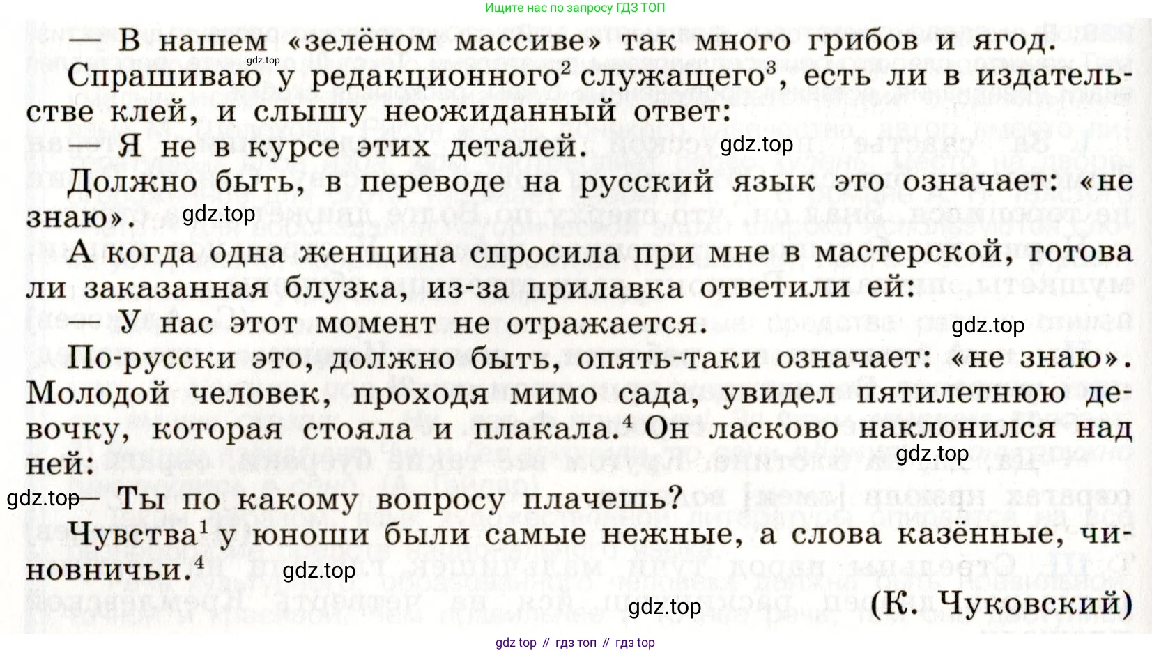 Русский язык, 9 класс Учебник, авторы: Бархударов Степан Григорьевич, Крючков Сергей Ефимович, Максимов Леонард Юрьевич, Чешко Лев Антонович, Николина Наталия Анатольевна, Мишина Клара Ивановна, Текучева Ирина Викторовна, Курцева Зоя Ивановна, Комиссарова Людмила Юрьевна, издательство Просвещение, Москва, 2023, салатового цвета, страница 169, номер 329, Условие 2019-2022 (продолжение 2)