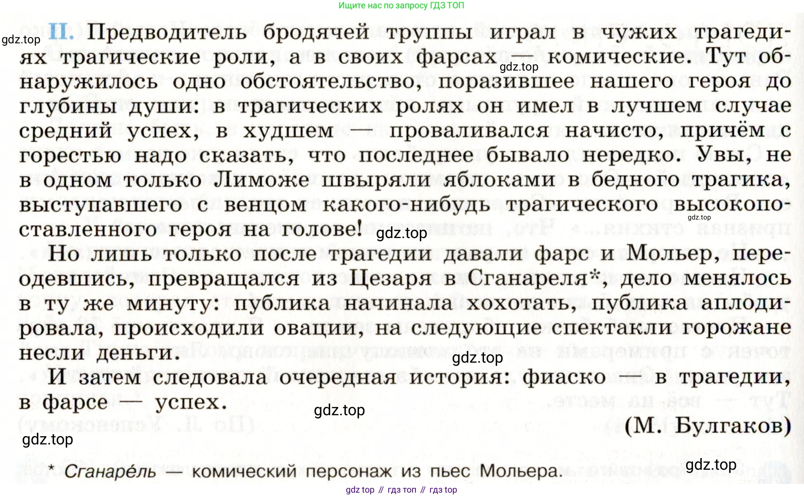 ГДЗ Русский язык, 9 класс Учебник, авторы: Бархударов Степан Григорьевич, Крючков Сергей Ефимович, Максимов Леонард Юрьевич, Чешко Лев Антонович, Николина Наталия Анатольевна, Мишина Клара Ивановна, Текучева Ирина Викторовна, Курцева Зоя Ивановна, Комиссарова Людмила Юрьевна, издательство Просвещение, Москва, 2023, салатового цвета, страница 172, номер 331, Условие 2019-2022 (продолжение 2)
