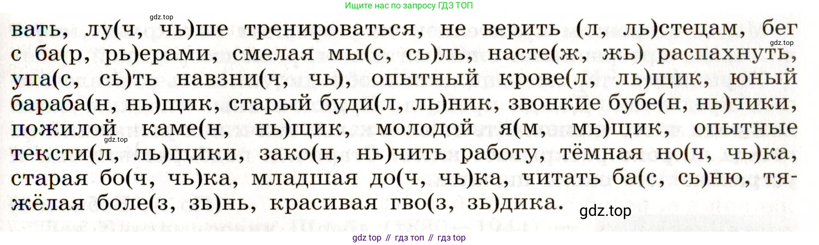 Русский язык, 9 класс Учебник, авторы: Бархударов Степан Григорьевич, Крючков Сергей Ефимович, Максимов Леонард Юрьевич, Чешко Лев Антонович, Николина Наталия Анатольевна, Мишина Клара Ивановна, Текучева Ирина Викторовна, Курцева Зоя Ивановна, Комиссарова Людмила Юрьевна, издательство Просвещение, Москва, 2023, салатового цвета, страница 174, номер 336, Условие 2019-2022 (продолжение 2)
