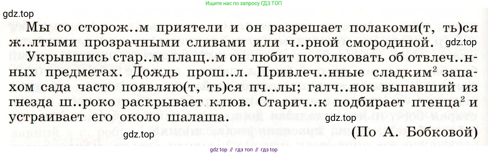 Русский язык, 9 класс Учебник, авторы: Бархударов Степан Григорьевич, Крючков Сергей Ефимович, Максимов Леонард Юрьевич, Чешко Лев Антонович, Николина Наталия Анатольевна, Мишина Клара Ивановна, Текучева Ирина Викторовна, Курцева Зоя Ивановна, Комиссарова Людмила Юрьевна, издательство Просвещение, Москва, 2023, салатового цвета, страница 176, номер 339, Условие 2019-2022 (продолжение 2)
