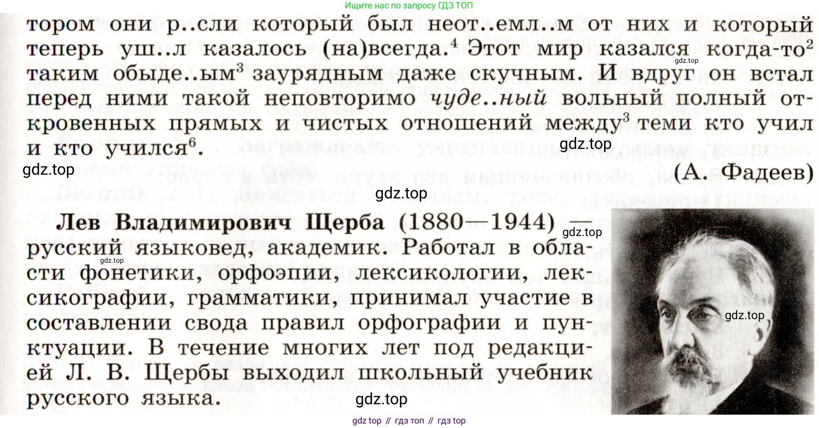 Русский язык, 9 класс Учебник, авторы: Бархударов Степан Григорьевич, Крючков Сергей Ефимович, Максимов Леонард Юрьевич, Чешко Лев Антонович, Николина Наталия Анатольевна, Мишина Клара Ивановна, Текучева Ирина Викторовна, Курцева Зоя Ивановна, Комиссарова Людмила Юрьевна, издательство Просвещение, Москва, 2023, салатового цвета, страница 176, номер 341, Условие 2019-2022 (продолжение 2)