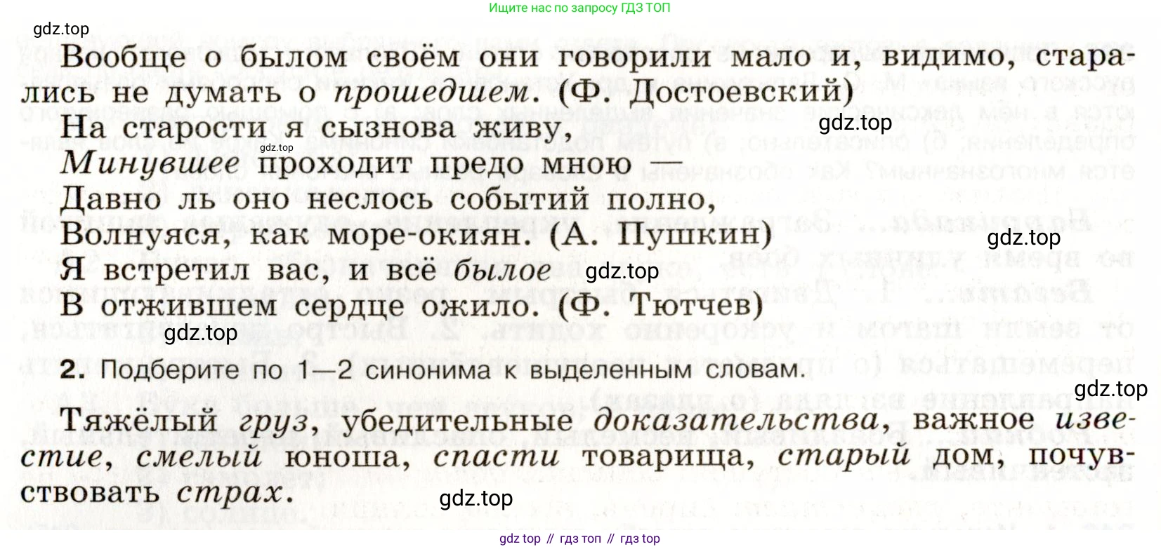 Русский язык, 9 класс Учебник, авторы: Бархударов Степан Григорьевич, Крючков Сергей Ефимович, Максимов Леонард Юрьевич, Чешко Лев Антонович, Николина Наталия Анатольевна, Мишина Клара Ивановна, Текучева Ирина Викторовна, Курцева Зоя Ивановна, Комиссарова Людмила Юрьевна, издательство Просвещение, Москва, 2023, салатового цвета, страница 178, номер 347, Условие 2019-2022 (продолжение 2)