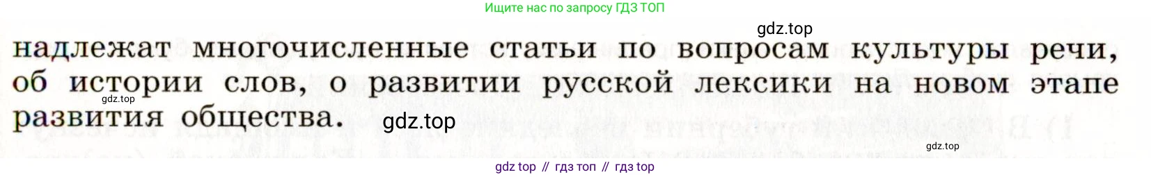 Русский язык, 9 класс Учебник, авторы: Бархударов Степан Григорьевич, Крючков Сергей Ефимович, Максимов Леонард Юрьевич, Чешко Лев Антонович, Николина Наталия Анатольевна, Мишина Клара Ивановна, Текучева Ирина Викторовна, Курцева Зоя Ивановна, Комиссарова Людмила Юрьевна, издательство Просвещение, Москва, 2023, салатового цвета, страница 179, номер 348, Условие 2019-2022 (продолжение 2)