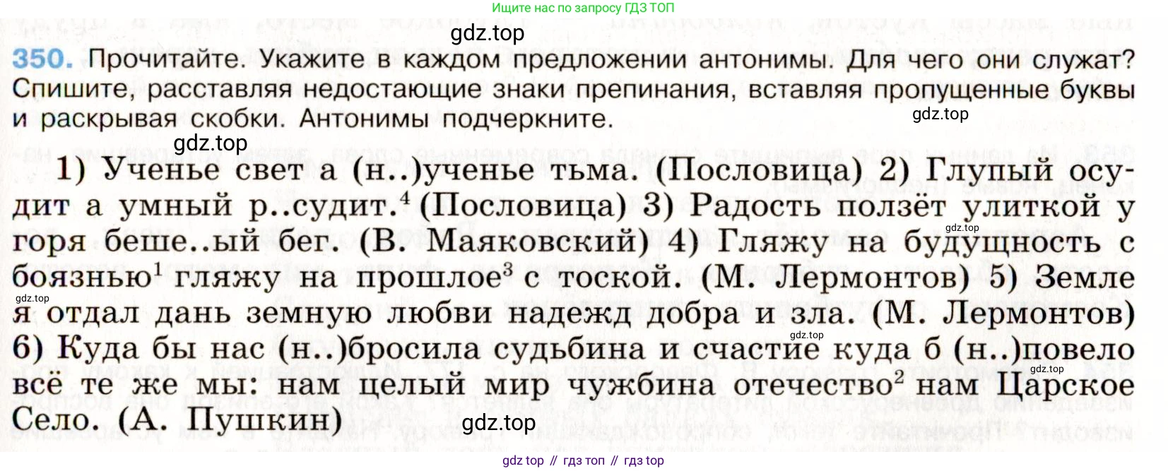 Русский язык, 9 класс Учебник, авторы: Бархударов Степан Григорьевич, Крючков Сергей Ефимович, Максимов Леонард Юрьевич, Чешко Лев Антонович, Николина Наталия Анатольевна, Мишина Клара Ивановна, Текучева Ирина Викторовна, Курцева Зоя Ивановна, Комиссарова Людмила Юрьевна, издательство Просвещение, Москва, 2023, салатового цвета, страница 180, номер 350, Условие 2019-2022