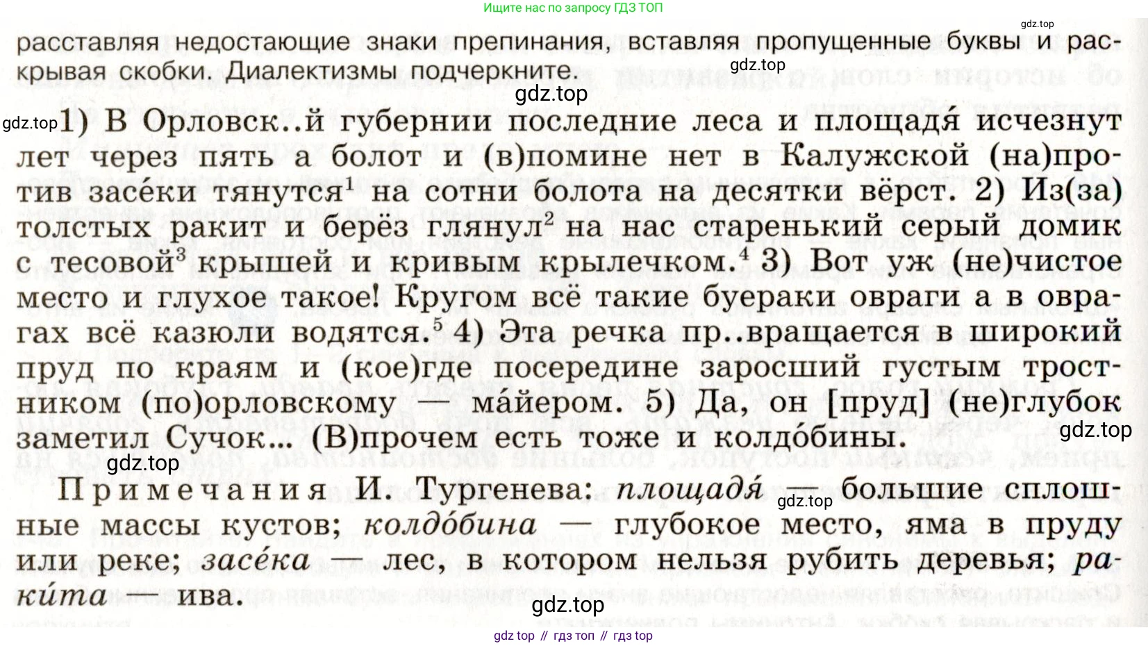 Русский язык, 9 класс Учебник, авторы: Бархударов Степан Григорьевич, Крючков Сергей Ефимович, Максимов Леонард Юрьевич, Чешко Лев Антонович, Николина Наталия Анатольевна, Мишина Клара Ивановна, Текучева Ирина Викторовна, Курцева Зоя Ивановна, Комиссарова Людмила Юрьевна, издательство Просвещение, Москва, 2023, салатового цвета, страница 182, номер 352, Условие 2019-2022 (продолжение 2)