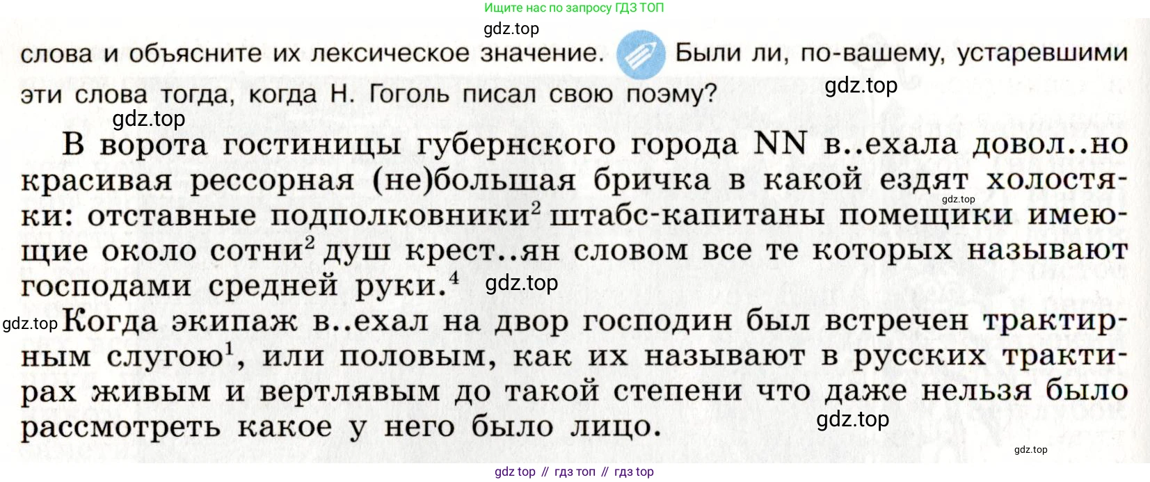 Русский язык, 9 класс Учебник, авторы: Бархударов Степан Григорьевич, Крючков Сергей Ефимович, Максимов Леонард Юрьевич, Чешко Лев Антонович, Николина Наталия Анатольевна, Мишина Клара Ивановна, Текучева Ирина Викторовна, Курцева Зоя Ивановна, Комиссарова Людмила Юрьевна, издательство Просвещение, Москва, 2023, салатового цвета, страница 187, номер 356, Условие 2019-2022 (продолжение 2)
