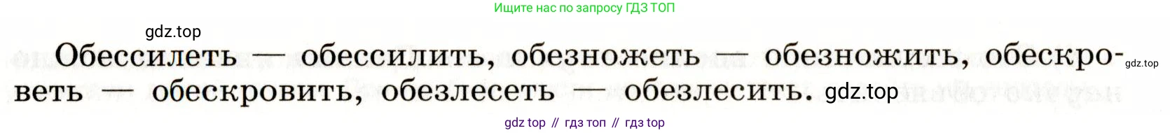 Русский язык, 9 класс Учебник, авторы: Бархударов Степан Григорьевич, Крючков Сергей Ефимович, Максимов Леонард Юрьевич, Чешко Лев Антонович, Николина Наталия Анатольевна, Мишина Клара Ивановна, Текучева Ирина Викторовна, Курцева Зоя Ивановна, Комиссарова Людмила Юрьевна, издательство Просвещение, Москва, 2023, салатового цвета, страница 19, номер 36, Условие 2019-2022 (продолжение 2)