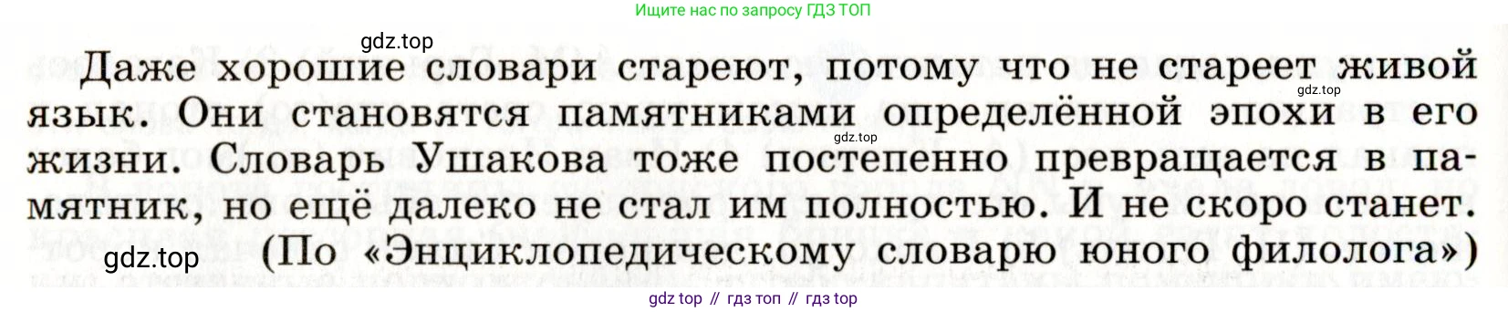 Русский язык, 9 класс Учебник, авторы: Бархударов Степан Григорьевич, Крючков Сергей Ефимович, Максимов Леонард Юрьевич, Чешко Лев Антонович, Николина Наталия Анатольевна, Мишина Клара Ивановна, Текучева Ирина Викторовна, Курцева Зоя Ивановна, Комиссарова Людмила Юрьевна, издательство Просвещение, Москва, 2023, салатового цвета, страница 188, номер 360, Условие 2019-2022 (продолжение 2)