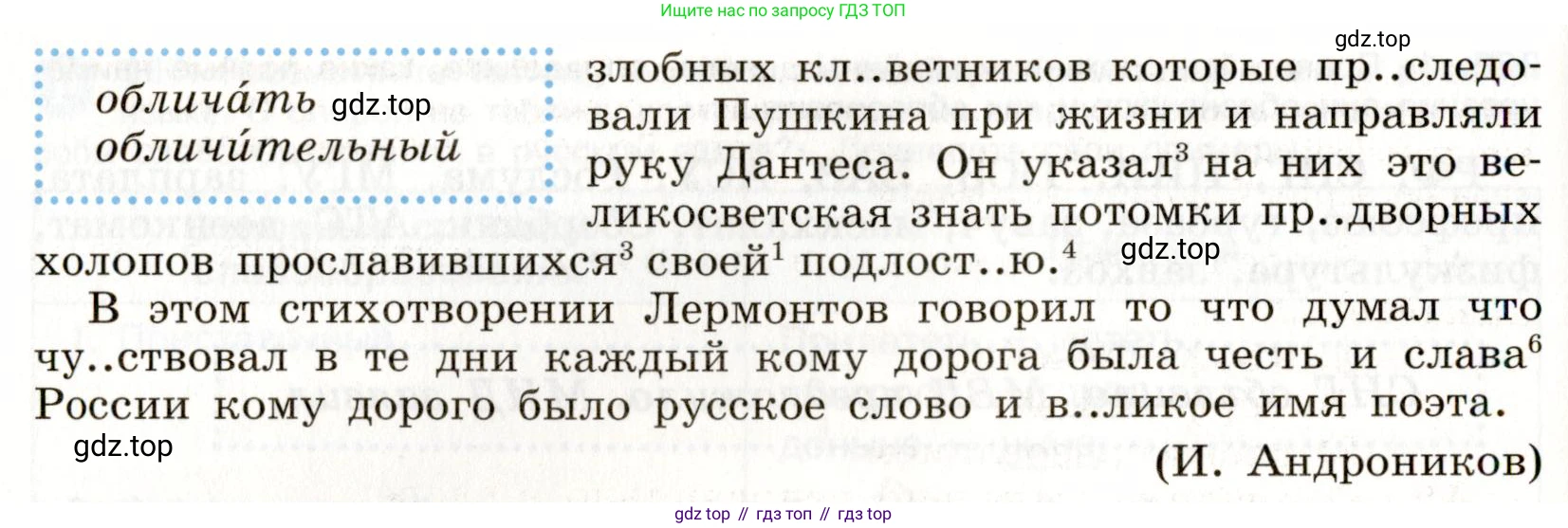 ГДЗ Русский язык, 9 класс Учебник, авторы: Бархударов Степан Григорьевич, Крючков Сергей Ефимович, Максимов Леонард Юрьевич, Чешко Лев Антонович, Николина Наталия Анатольевна, Мишина Клара Ивановна, Текучева Ирина Викторовна, Курцева Зоя Ивановна, Комиссарова Людмила Юрьевна, издательство Просвещение, Москва, 2023, салатового цвета, страница 192, номер 370, Условие 2019-2022 (продолжение 2)