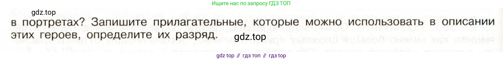 Русский язык, 9 класс Учебник, авторы: Бархударов Степан Григорьевич, Крючков Сергей Ефимович, Максимов Леонард Юрьевич, Чешко Лев Антонович, Николина Наталия Анатольевна, Мишина Клара Ивановна, Текучева Ирина Викторовна, Курцева Зоя Ивановна, Комиссарова Людмила Юрьевна, издательство Просвещение, Москва, 2023, салатового цвета, страница 205, номер 384, Условие 2019-2022 (продолжение 2)